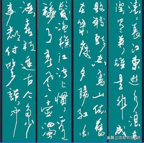 滾滾長江東逝水書法|書法欣賞《滾滾長江東逝水》